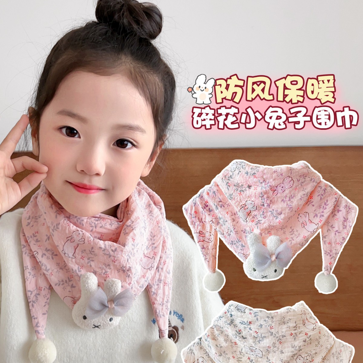 Children's Cute Bunny Scarf Autumn and Winter Windproof Warm Scarf for Boys and Girls Shawl Triangle Scarf Baby Neck Protector
