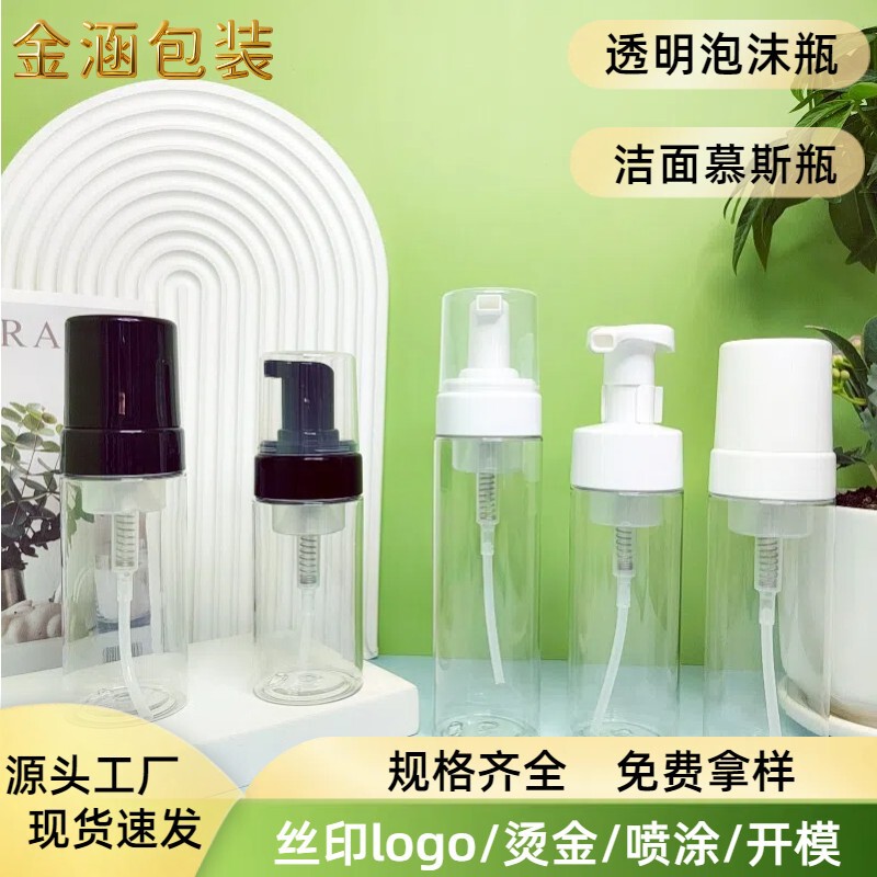 Transparent Foam Bottle, Press-To-Fill Foam Bottle, 100ml, 120/150ml, In-Stock Cosmetic Dispensing Bottle, Travel Dispensing Transparent Foam Bottle, Press-To-Fill Foam Bottle, 100ml, 120/150ml, In-Stock Cosmetic Dispensing Bottle, Travel Dispensing