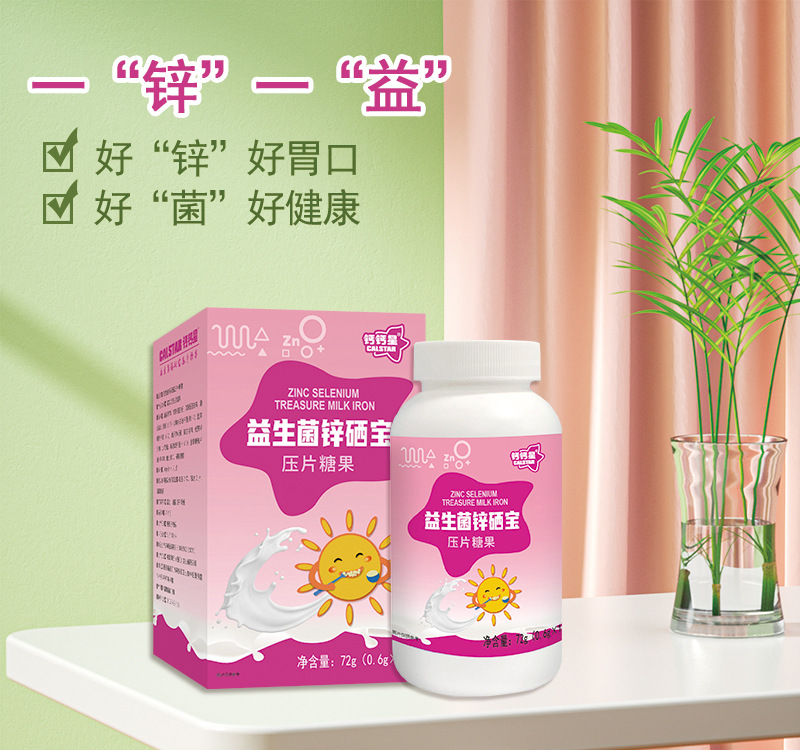 锌硒宝详情_01.jpg