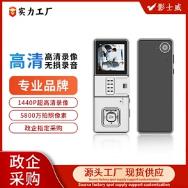 数码摄像机;其他记录设备;其他数码产品