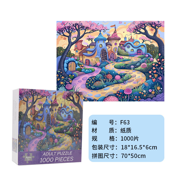 成人1000片拼图跨境厂家可爱治愈高难度解压女孩益智玩具生日礼物|undefined