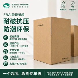 纸箱;飞机盒;封装打包胶带