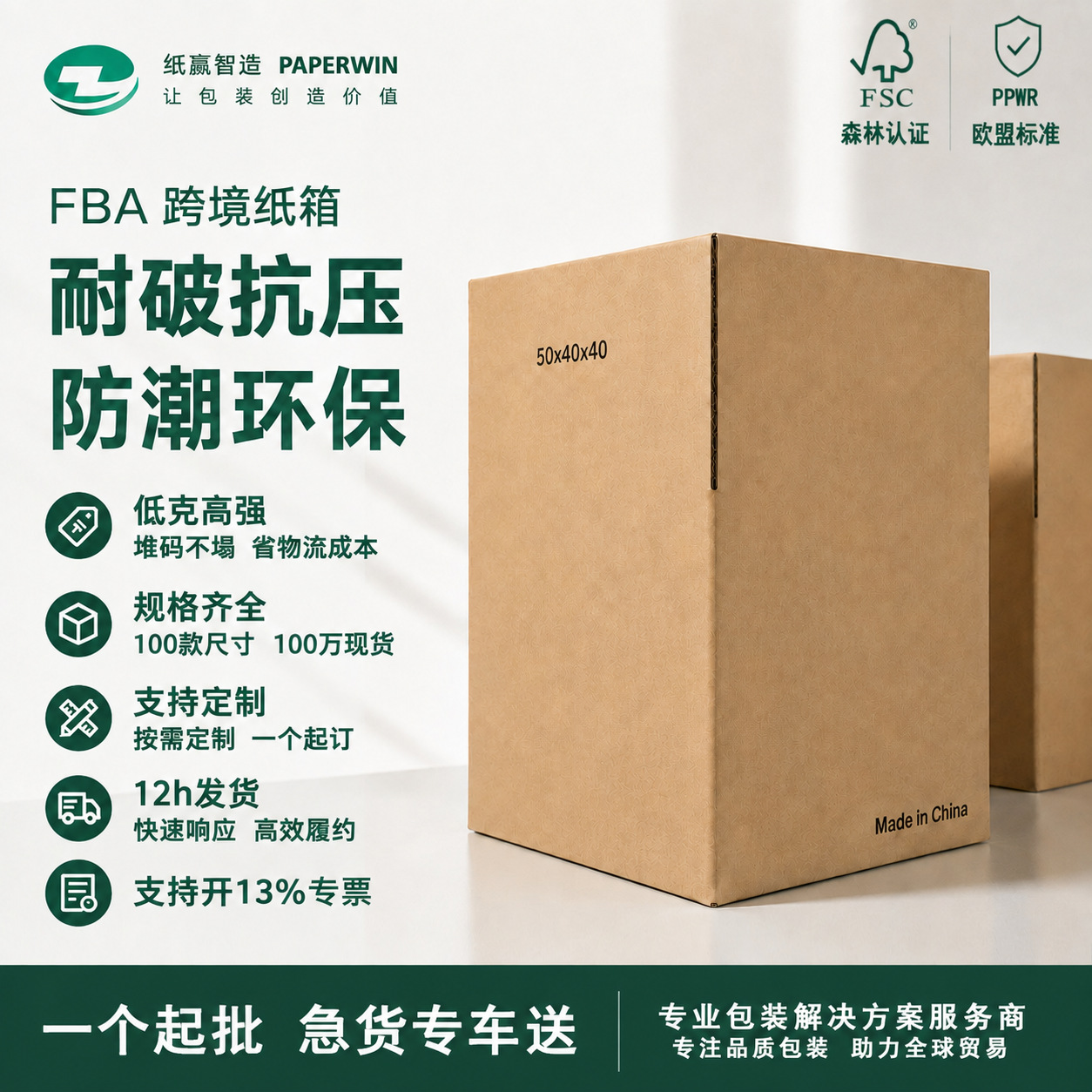 跨境纸箱亚马逊FBA外贸出口外箱 五层BC楞防潮耐破海运物流批发定
