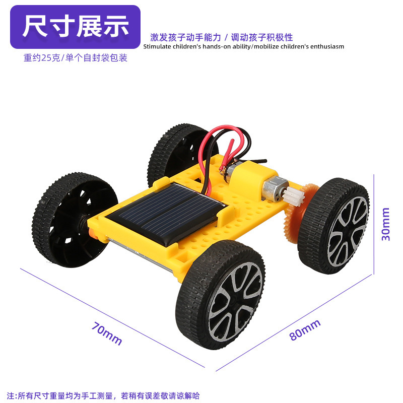 新商品ミニソーラーカーDIY科学技術小制作発明学生steam科学実験玩具卸売り|undefined