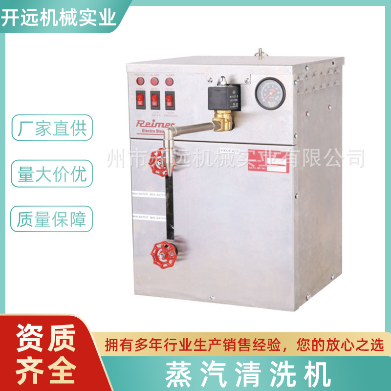 蒸汽清洗机 KYG0128高压蒸汽清洗机 首饰工具 首饰设备