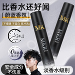 【新品】MKR渐变金持久定型喷雾哑光淡香自然蓬松不僵硬啫喱发胶