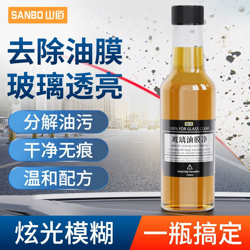 Стеклянная масляная пленка удаляющее средство для передней лобовой концентрации автомобиля