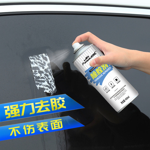 22 environmentally friendly glass glue removers, car multifunctional glue removers, car household strong glue removers wholesale