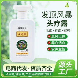 消毒抑菌套装;头皮护理用品