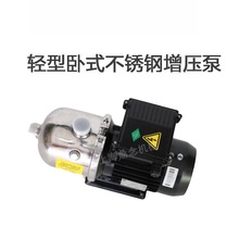 CHLF(T)8-10  220V 不锈钢多级 卧式增压泵低噪音恒压离心泵