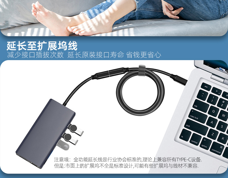 PQ106 C male to C female extension cable