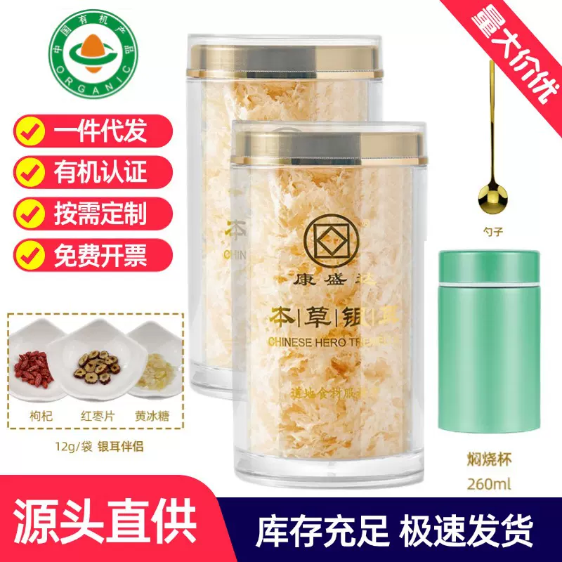 古田有机本草银耳干货冲泡即食银耳羹免洗古田白木耳批发农产品