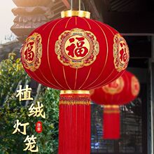 2025豪华长杆植绒加厚灯笼春节福字喜字灯笼农村大门高档款式抖音