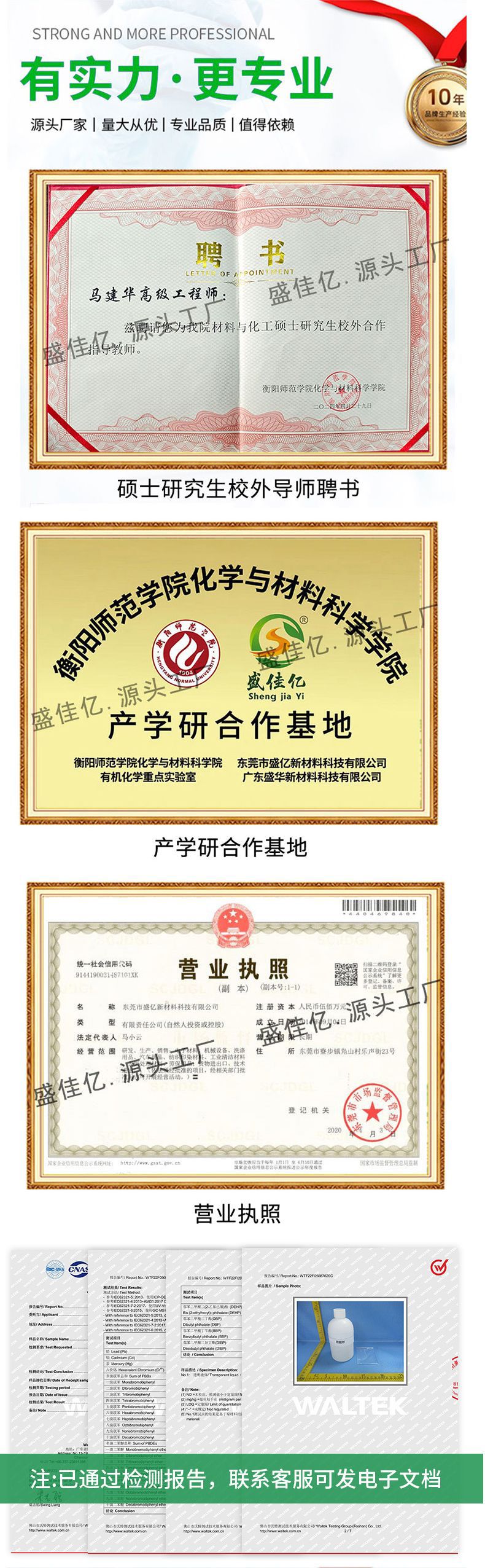 4有实力更专业