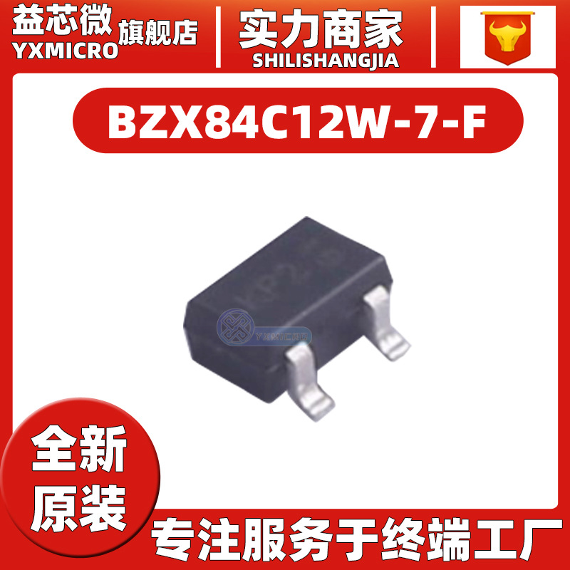 BZX84C12W-7-F丝印KP2 封装SOT-323 稳压二极管 ±5% 12V全新原装