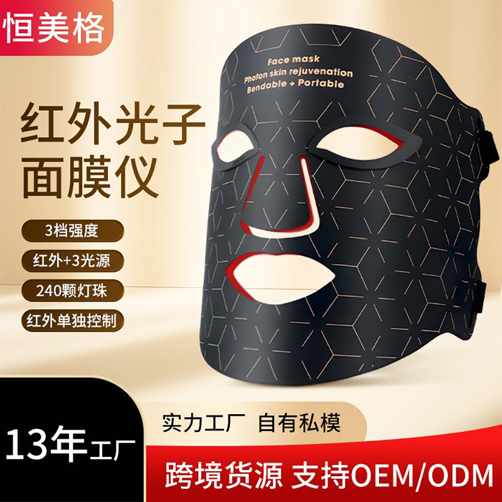 美容面膜仪脸部彩光LED硅胶面罩家用红蓝光嫩肤仪大排灯抗衰