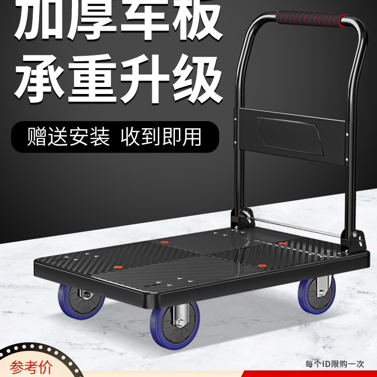平板车推货车四轮拖车轻音折叠手推车家用小拉车搬运车小推车拉货