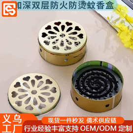 不锈钢蚊香盒带盖蚊香盘钉齿蚊香托盘安全防火蚊香炉架大号蚊香架