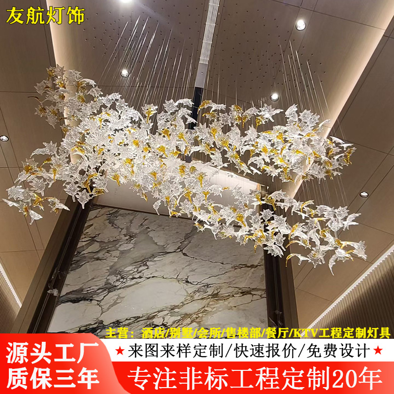 非标酒店大厅琉璃枫叶树叶吊灯定制售楼部沙盘会所别墅艺术玻璃灯