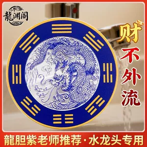 [Рекомендация учителя] Наклейки Qinglong на кухонный смеситель для решения проблем со смесителем, стиральной машиной, раковиной, ванной комнатой, принадлежности
