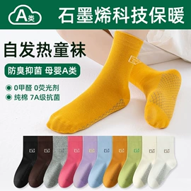 儿童袜;童内裤;童家居服套装