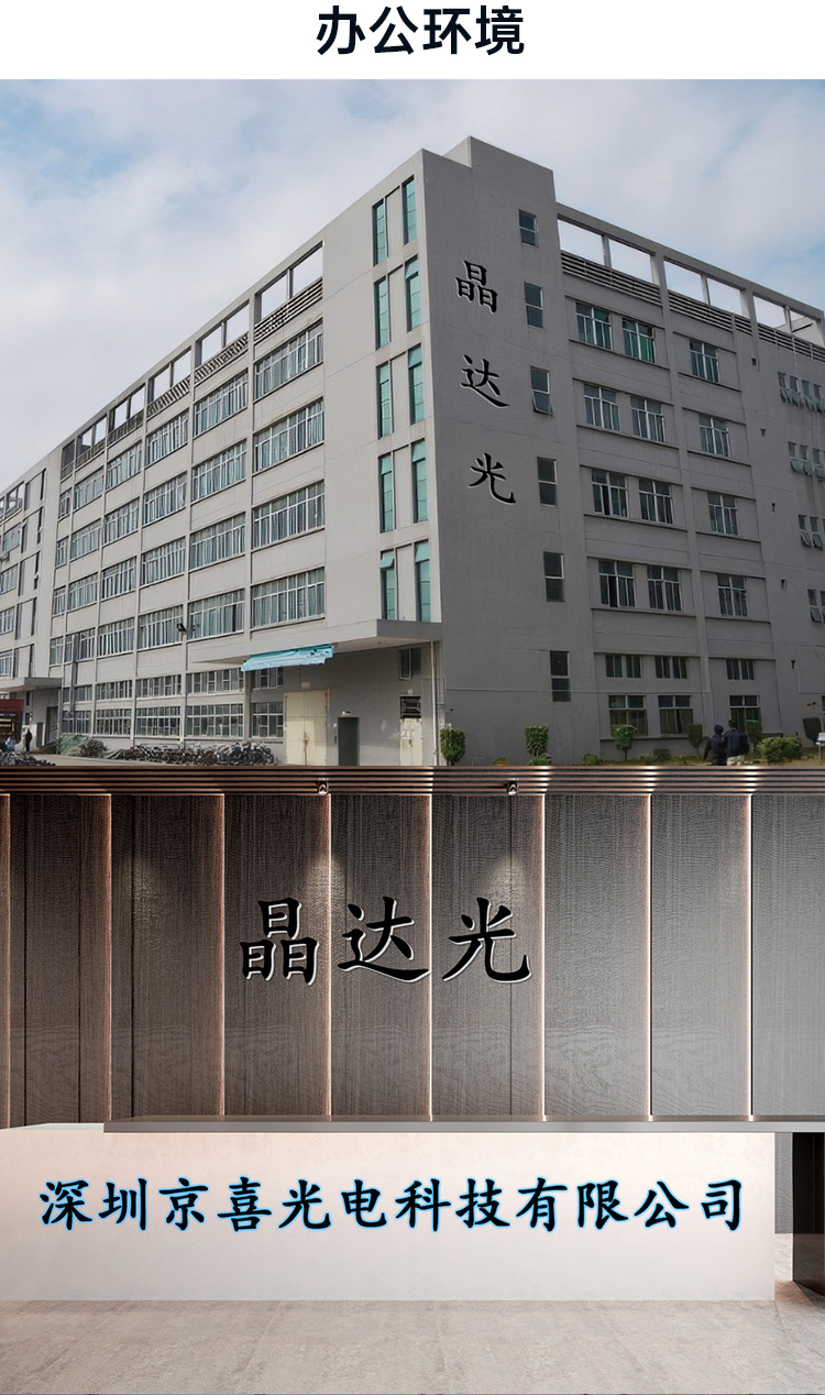 晶达光拼接屏_08.jpg