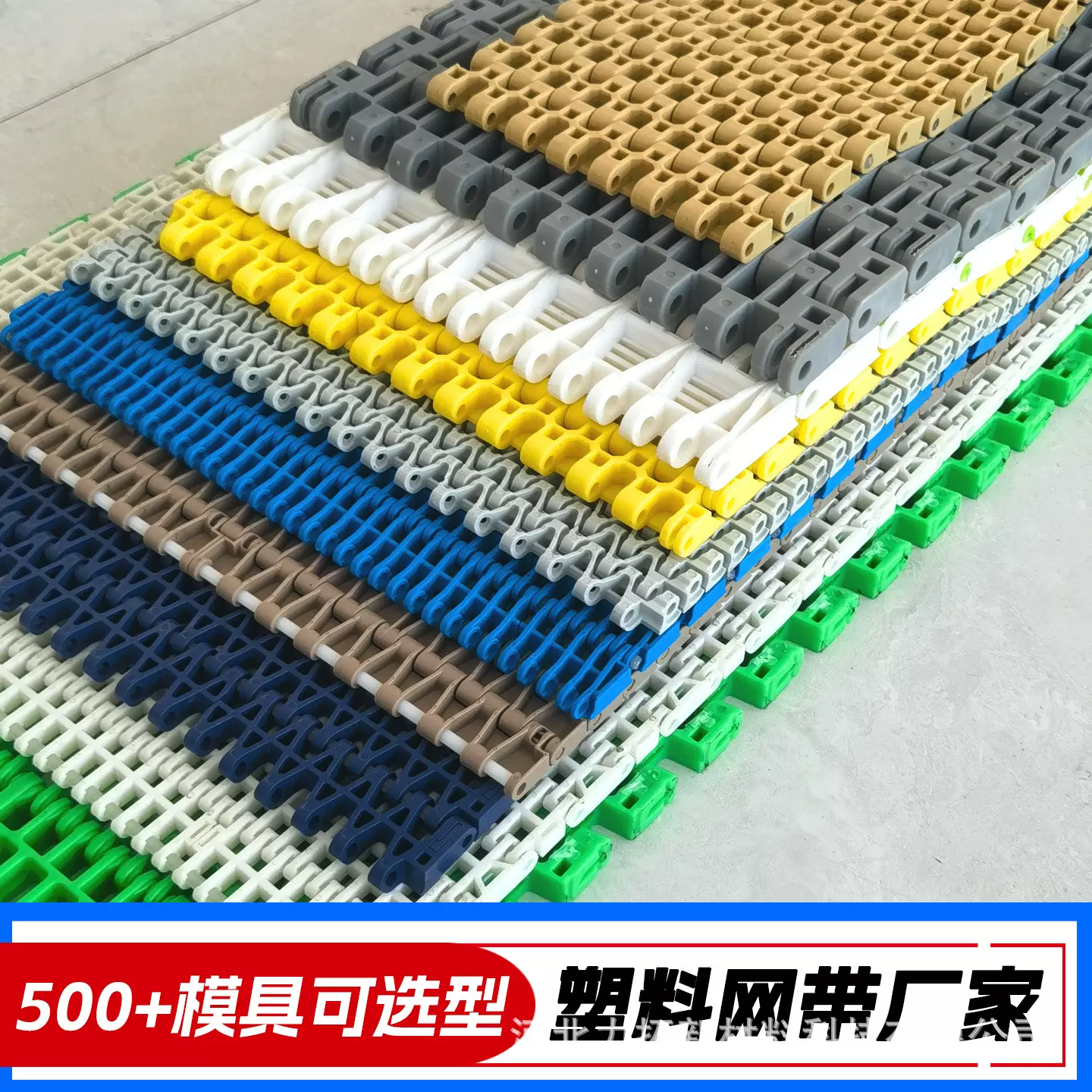 塑料链板输送带耐高温耐腐蚀食品级挡板式尼龙转弯PP网带环形链式