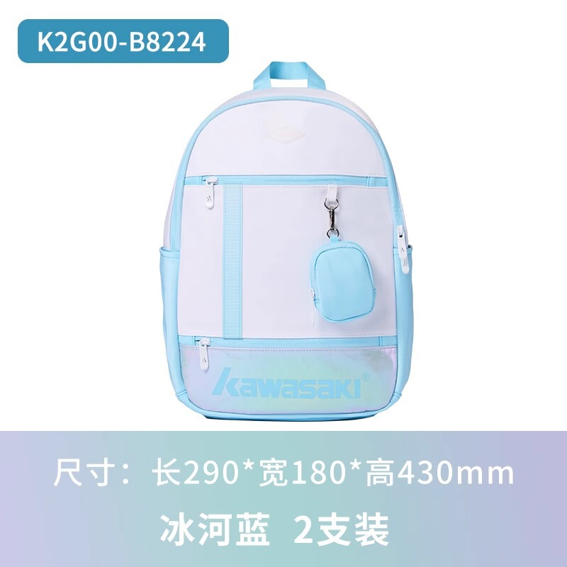 川崎羽毛球包新双肩包彩虹多功能动时尚背包女小个子球包|undefined