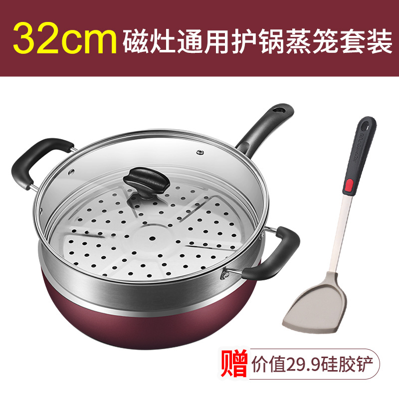 32cm [오리지널 커버 인덕션 쿠커 유니버설] + 실리콘 삽 + 찜기