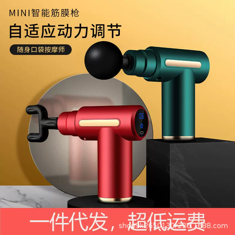 厂家直销迷你筋膜枪无线按摩枪肌肉放松按摩器材颈膜抢颈椎按摩仪