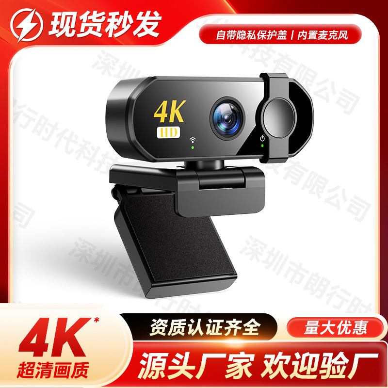 Source Factory 4K HD Online Class Video Conference Live Computer USB Camera