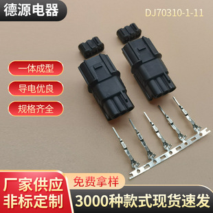 6188-4775��܇���׷�ˮ�B����DJ70310-1-11PBT���Ϻ�ɫ��܇�Ӳ��