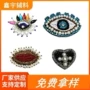 眼睛新款手工爱心辅料