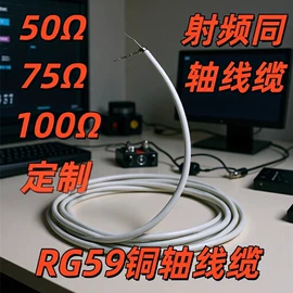 同轴电缆;电气电缆