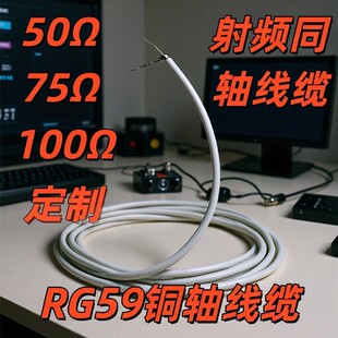 �|ݸ���I����RG59ͬ�S��50�Wķ�迹���鰲���O��ҕ�l��̖��ݔ����