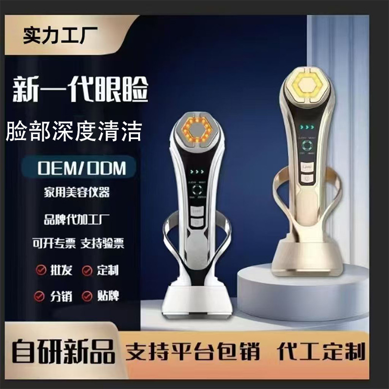 Cross-Border New High-Frequency Ultra-Pulse Beauty Device Ultrasonic Ems Micro-Current Facial Home Use