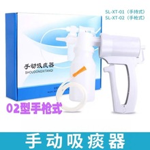 老人手持式吸痰器吸痰管抽拉式老人儿童负压引流金新兴手动吸痰器