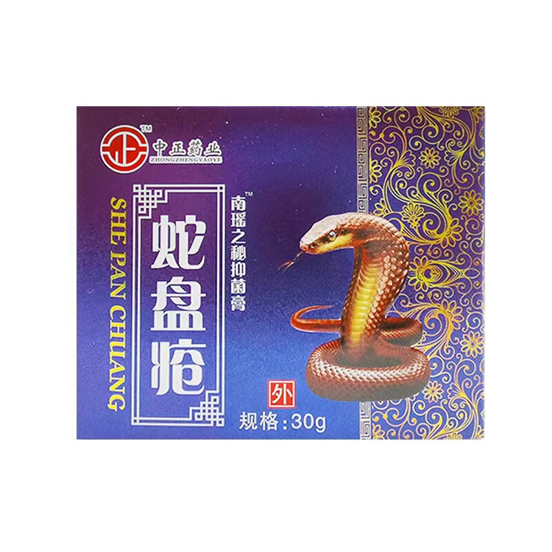 蛇盤瘡クリーム30グラムの真ん中の皮膚の外用クリームの中の薬業の南瑶の秘|undefined
