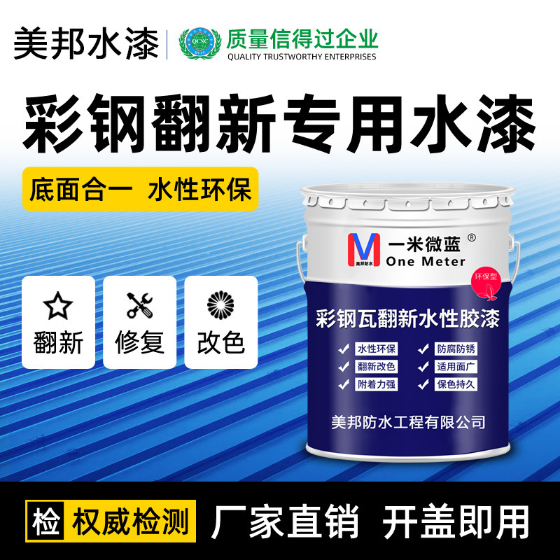 金属漆户外栏杆防锈漆铁艺大门氟碳漆防腐彩钢瓦漆翻新漆外墙面漆