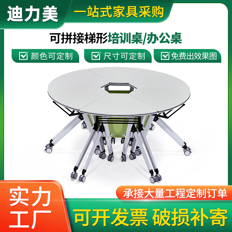 Customized Conference Table Dilimei Office Furniture School Conference Mobile Fan-Shaped Splicing Training Table Movable