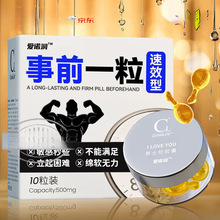 DX7男士延时软胶囊10粒装男用持久不麻喷剂成人情趣性用品