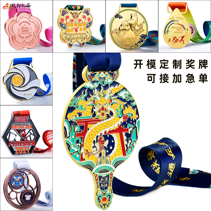 马拉松奖牌奖章定制跆拳道金箔奖牌金牌定制奖牌定制定做