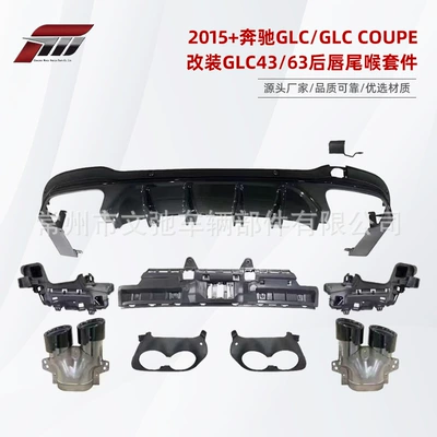 Suitable for Mercedes-Benz Glc/Glc Coupe Modified Glc43/63 Rear Lip Tail Throat Rear Spoiler Small Surround Kit