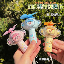 可爱手持小风扇儿童不伤手安全mini电风扇夏季便携挂绳防丢小电扇
