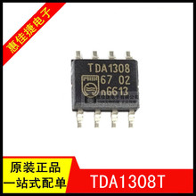 TDA1308T/N2 TDA1308 贴片SOP8 音频放大器 3W 全新原装