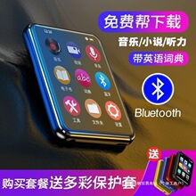 全面屏mp3英语触屏mp4随身听学生音乐播放器小说mp5超薄便携式p3