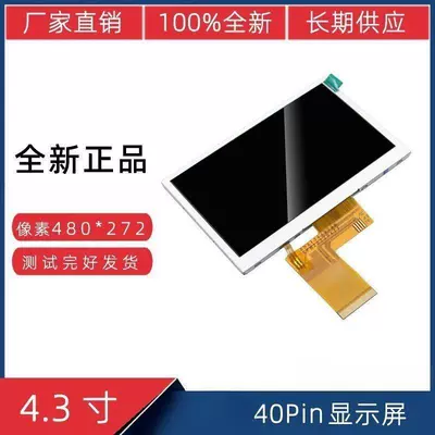 Original factory LCD screen, brand new touch screen fish finder 4.3inch, video doorbell, entertainment machine for the elderly, dashcam (Driving recorder) - original-43inch-lcd-screen