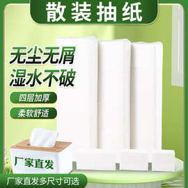商用散装抽纸宾馆酒店用纸四层加厚手纸餐巾纸五斤提装擦手纸抽纸