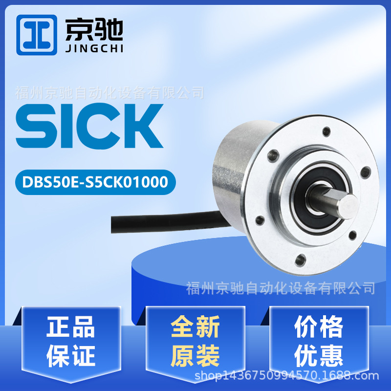 DBS50E-S5CK01000	DBS36E-BBEK00500现货 编码器DBS50E-S5EK01000