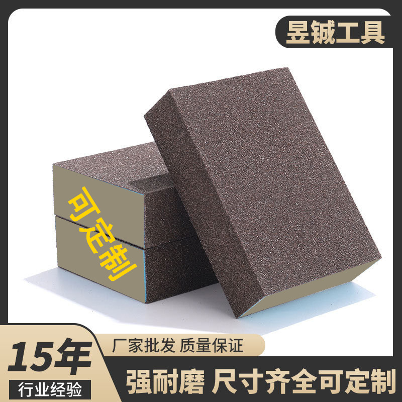 海绵砂块金刚砂磨块木工砂纸家具抛光古玩琥珀砂砖洗锅刷厂家批发